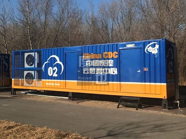 中國疾控集裝箱云數(shù)據(jù)中